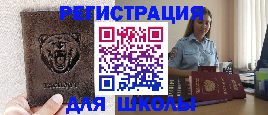 прописка для работы в Зарайске