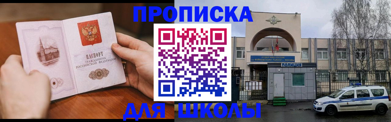 прописка паспорт в Зарайске