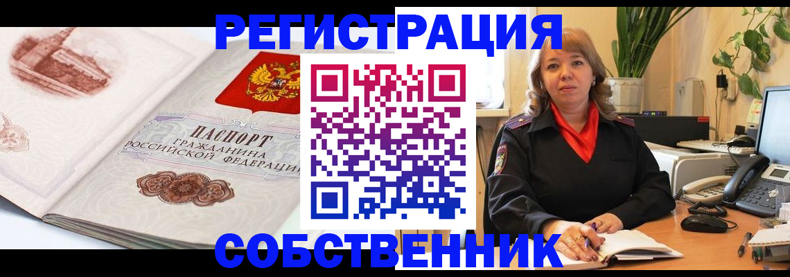 регистрация в Зарайске